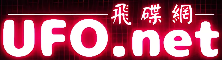 爱与和平-地球文明到星际文明-飞碟网UFO.net